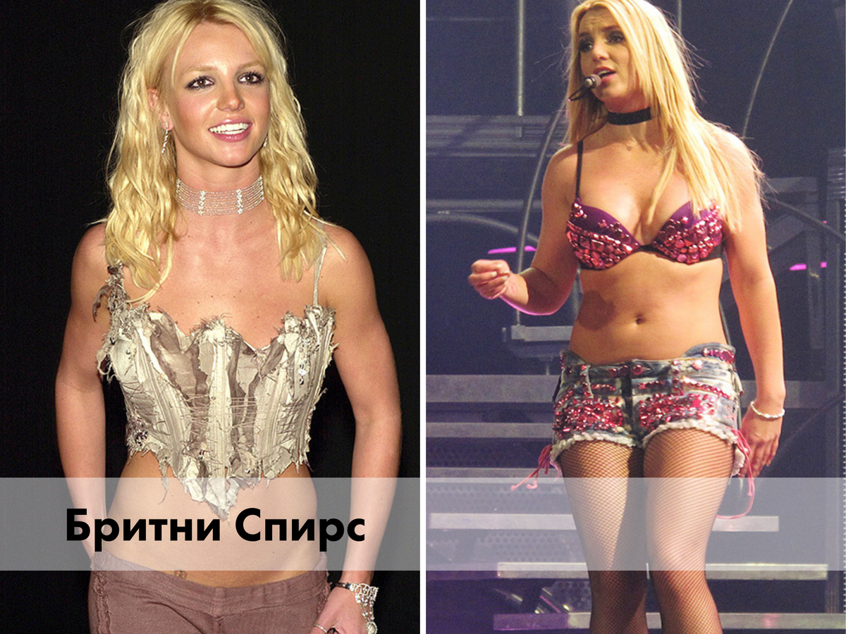 Рождение двоих детей и последующий непростой период в жизни певицы не самым лучшим образом сказались на ее фигуре. Бритни постоянно работает над собой, но вернуть былую фигуру ей так и не удается.