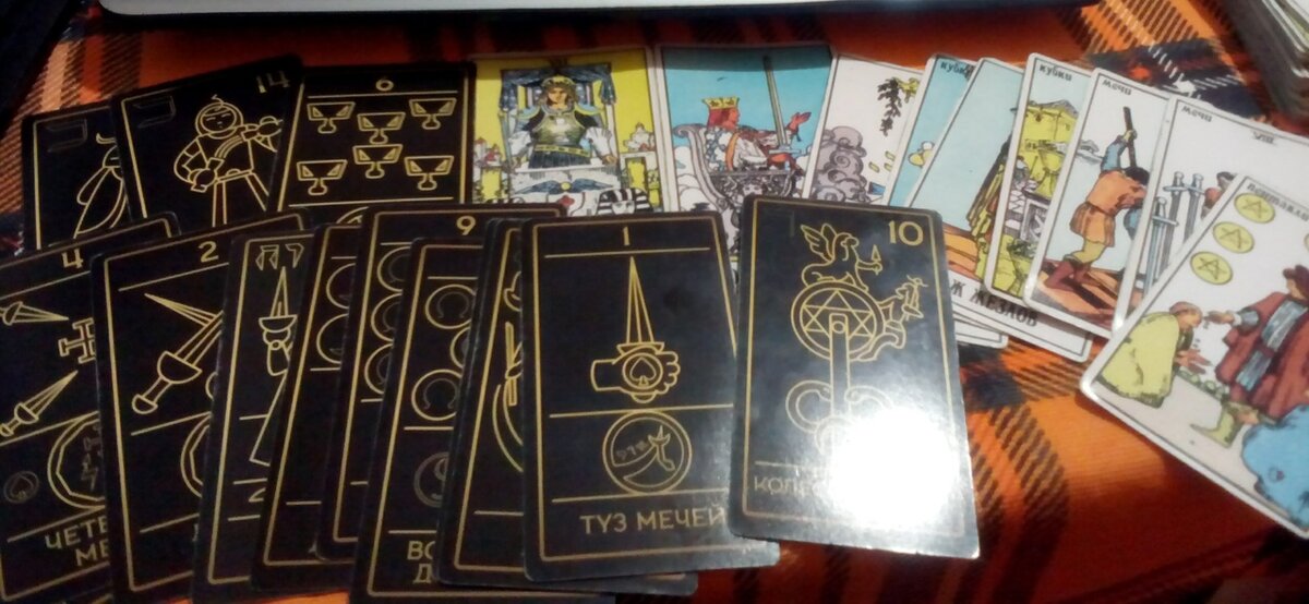 расклад автора