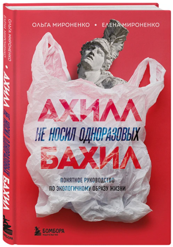 Фото: Бомбора 