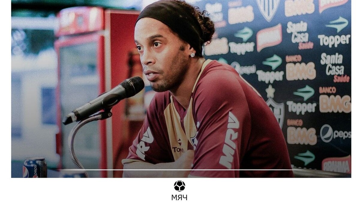 Роналдиньо. Фото Telegram-канал «МЯЧ Production»