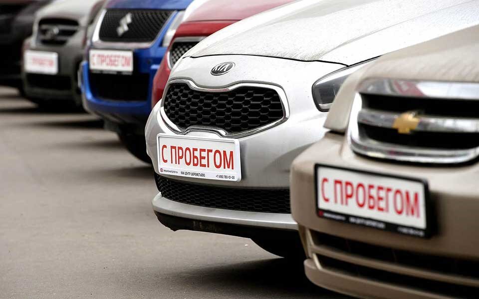 Вторичный рынок авто