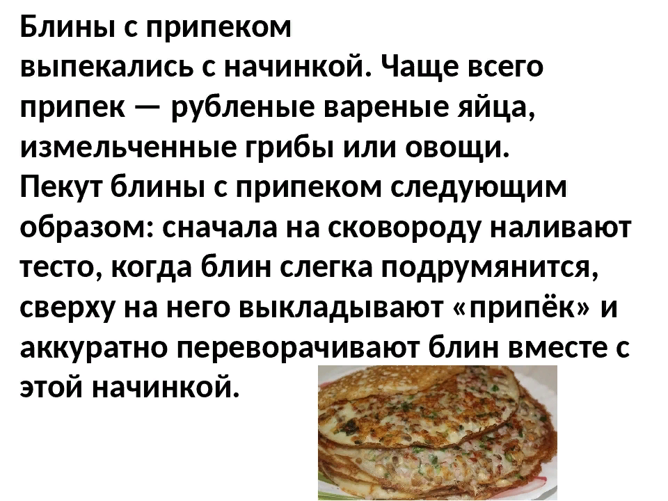 Стар блин. Блины старинный рецепт.