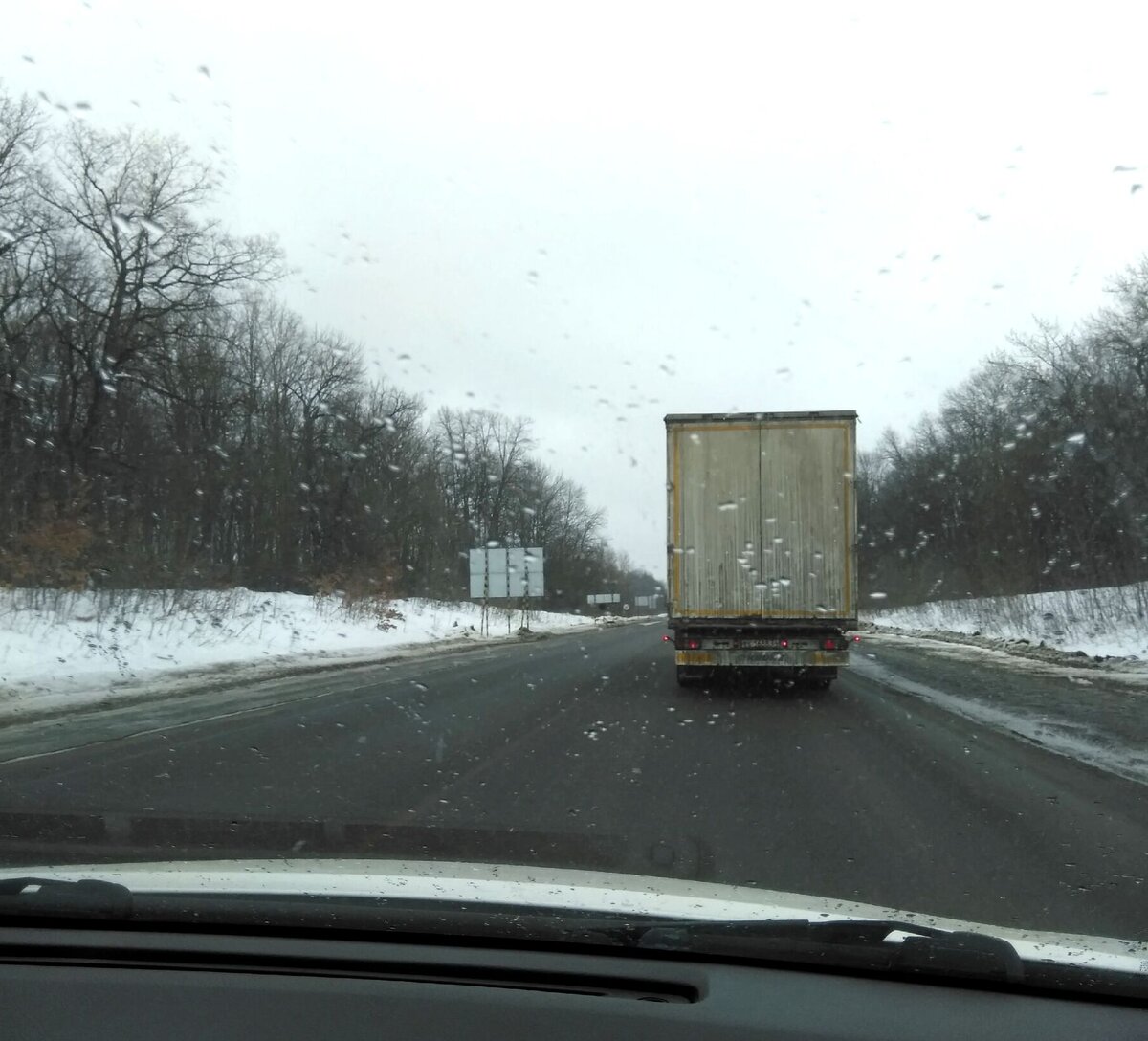 это просто дождь на обратном пути