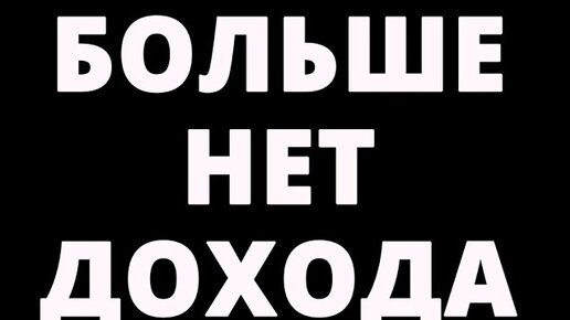 Монетизация YouTube остановлена! Реален ли заработок на ютубе в России