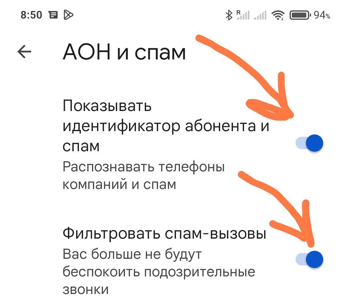 Рекламщики и мошенники обрывают мобильный телефон. Как от них отвязаться? |  Мой Дом DogAngel | Дзен