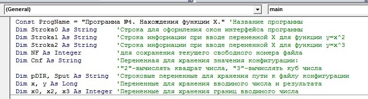 Рисунок 2- А) Программа №4 . Описание переменных