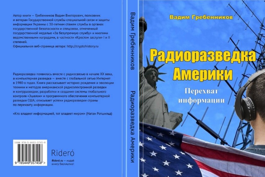 Издательство «Rídero» - 14.10.2018