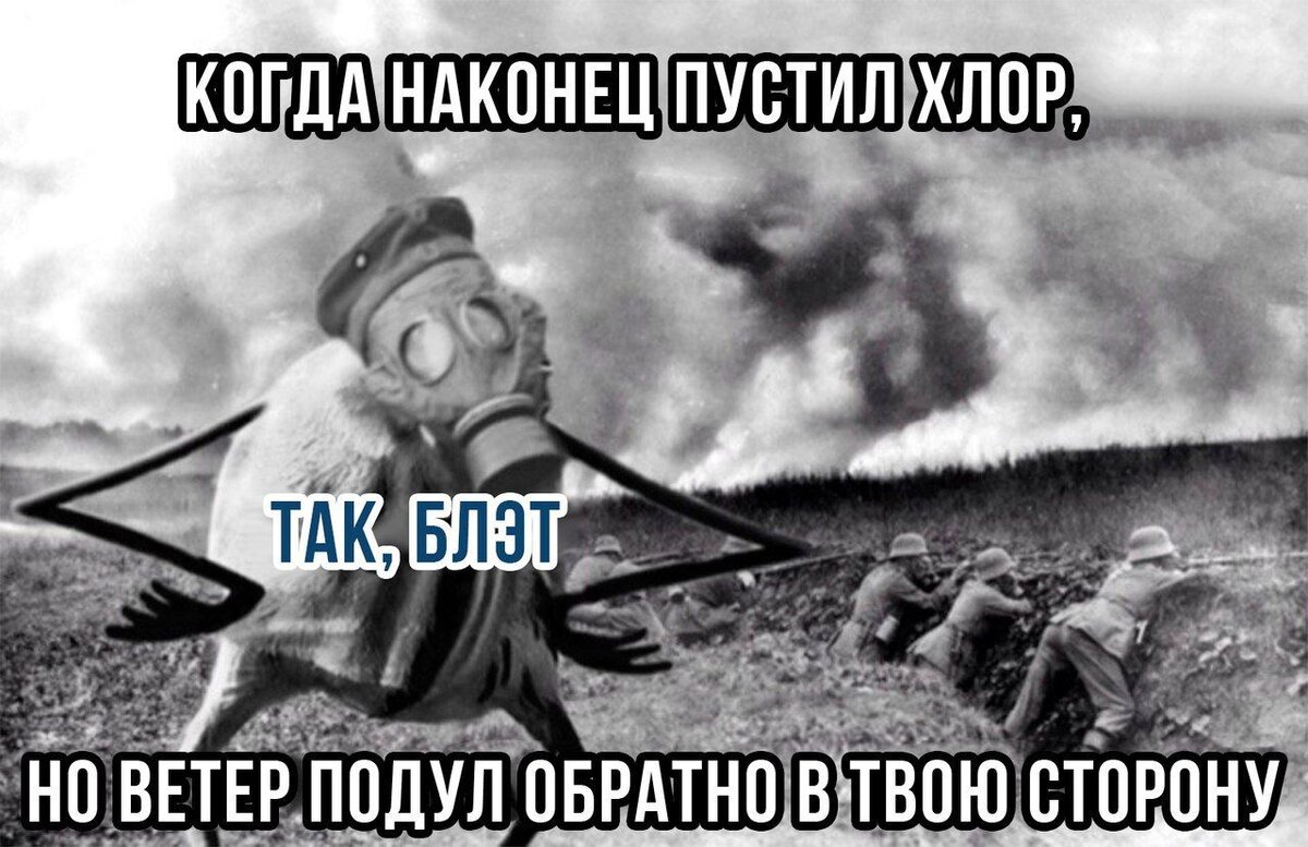 Мемы про вторую. Шутки про первую мировую. приколы про первую мировую войну. мемы про первую мировую войну. мемы про 2 мировую войну.