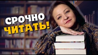 6 классных книг для тех, кто уже все прочитал😎