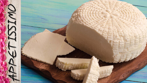 Как приготовить сыр из козьего молока?