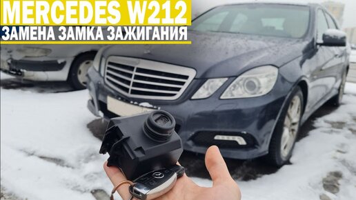 Замена или ремонт замка двери Mercedes-Benz в Иннополисе | амортизационные-группы.рф