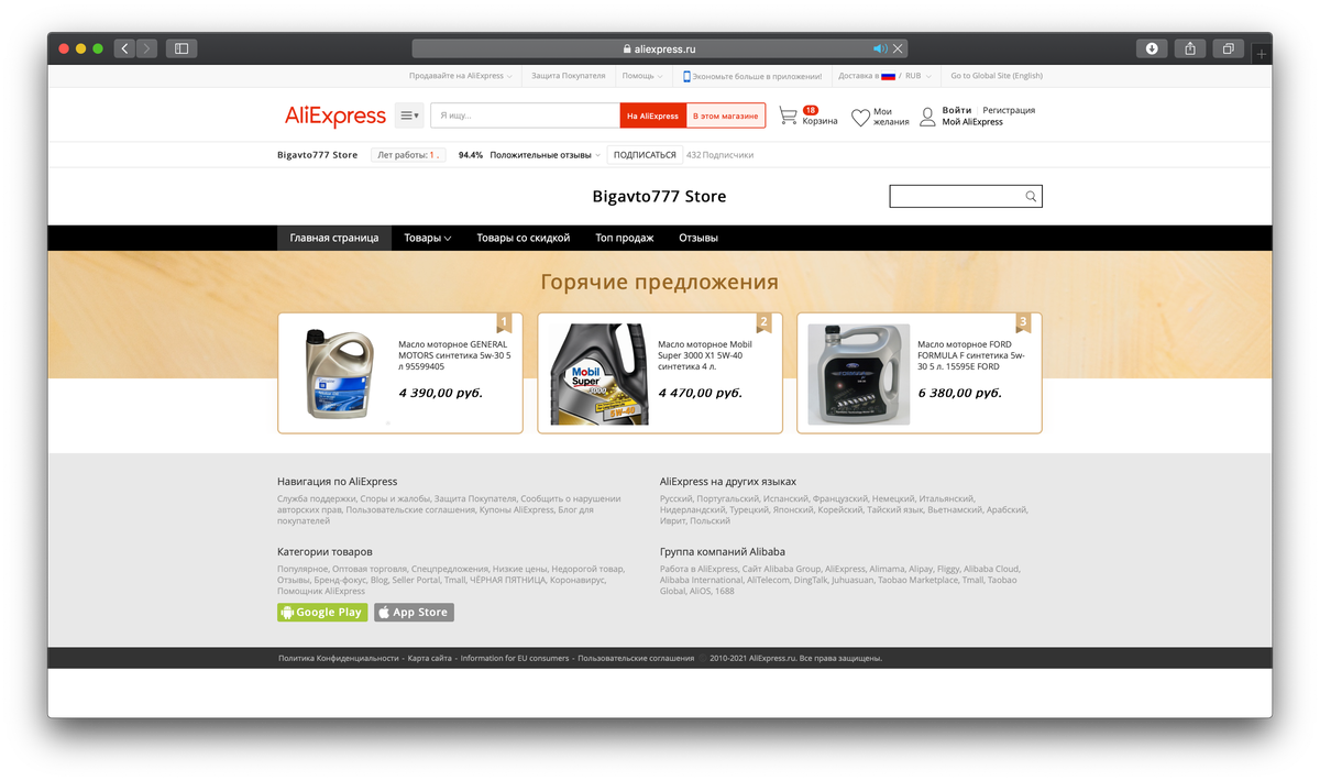 Масло под санкциями: где купить остатки импортного моторного масла, и ...