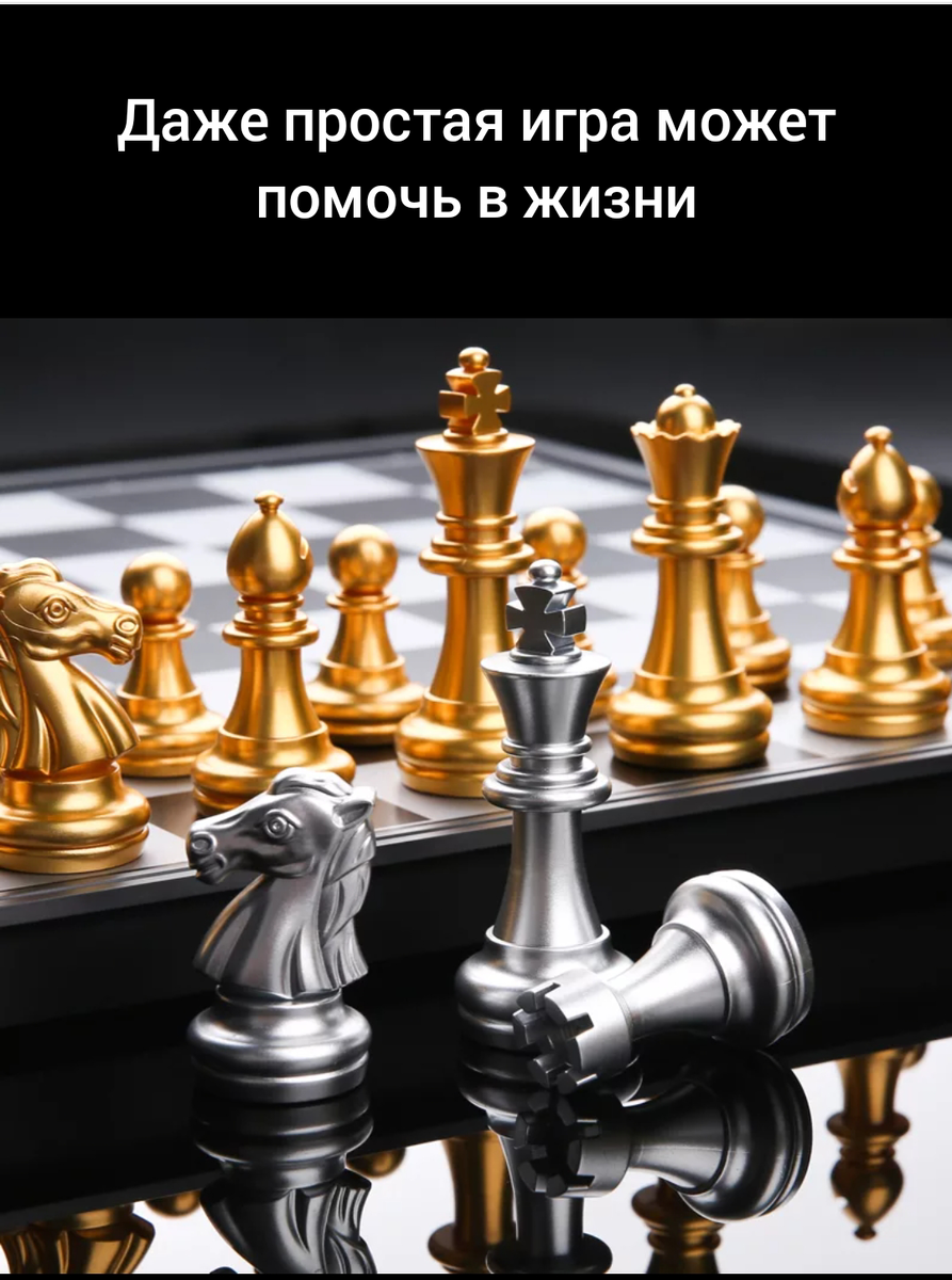 Даже простая игра может помочь в жизни