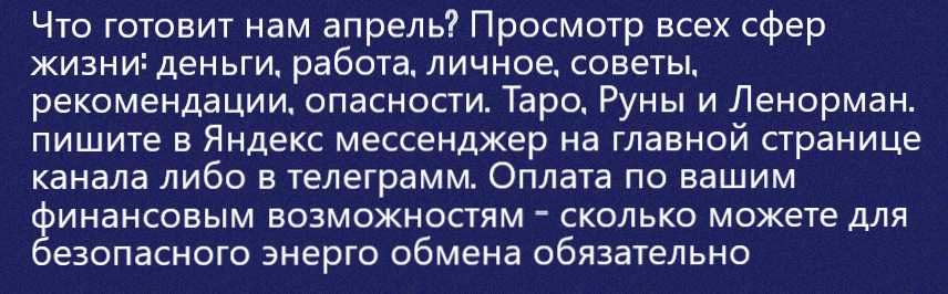 Уголок Мистики