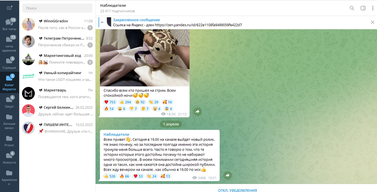 Скриншот экрана