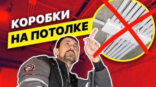 Электромонтаж БЕЗ КОРОБОК | СТРОЙПЛОЩАДКА | Дзен
