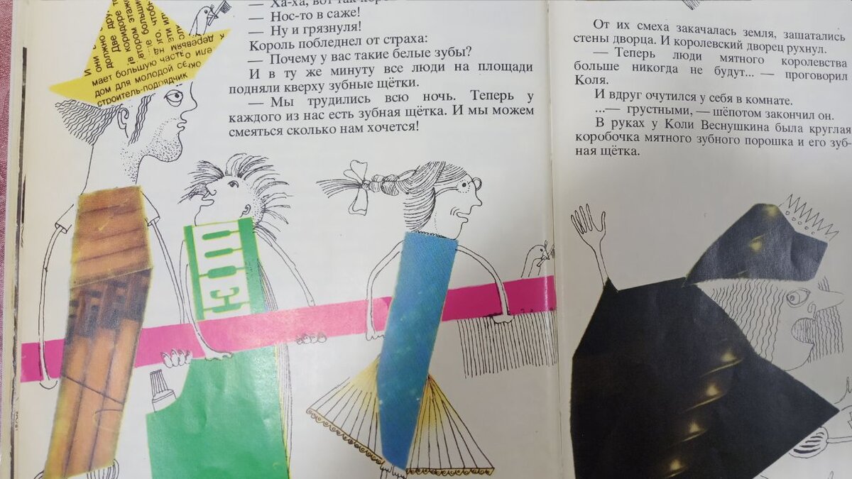 Замечательная книга советских времен, которая с легкостью приучит ребенка к  здоровому образу жизни, делюсь | Культурный досуг | Дзен