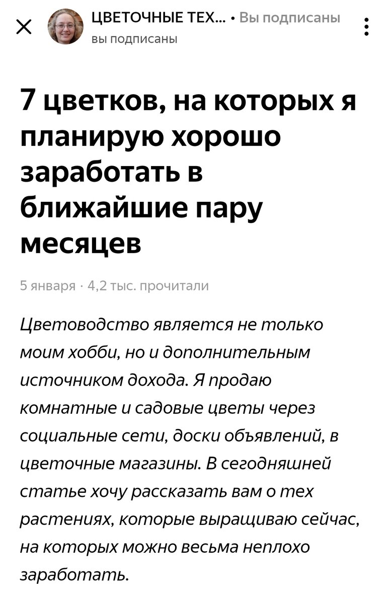 Скрин публикации