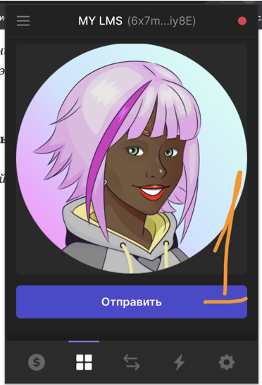 2 вкладка фантом, выбираем НФТ и нажимаем отправить