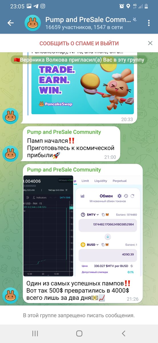 Паблик в телеграме