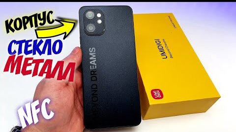 ДАЖЕ XIAOMI ТАК НЕ МОЖЕТ! ⚡UMIDIGI A13 PRO В МАТОВОМ ЧЕРНОМ ЦВЕТЕ