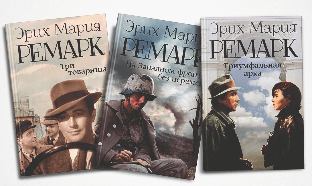 Презентация про ремарка на немецком