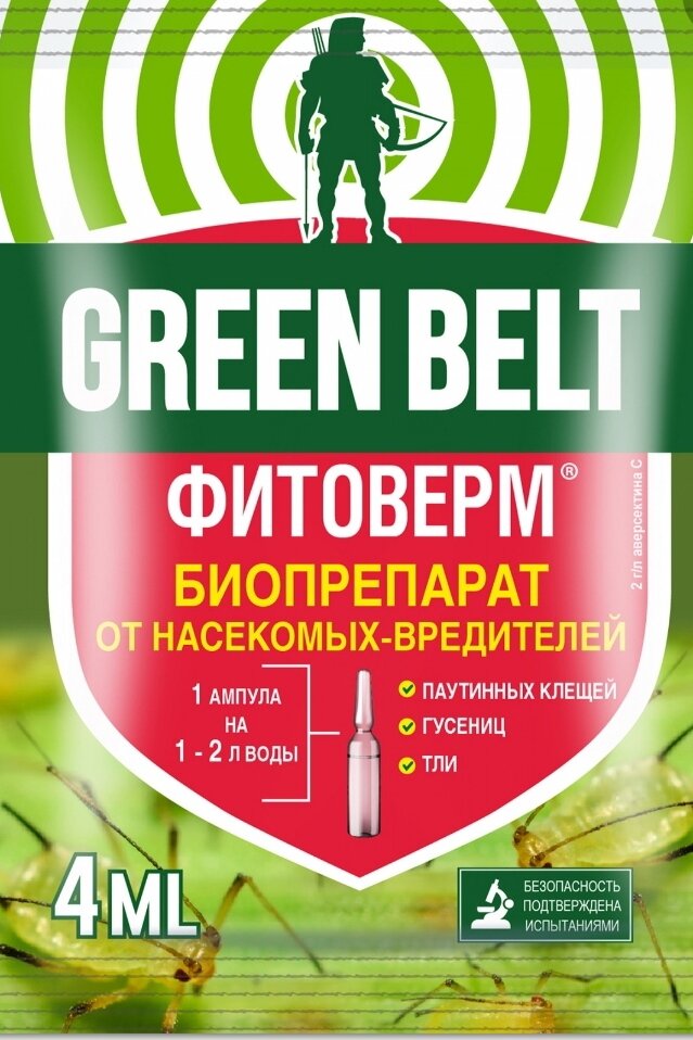 Про Фитоверм, коммерческое "био", и его удивительные отличия от других ...