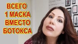 Télécharger la video: Это секретное средство сильнее ботокса! Уколы красоты больше не нужны!