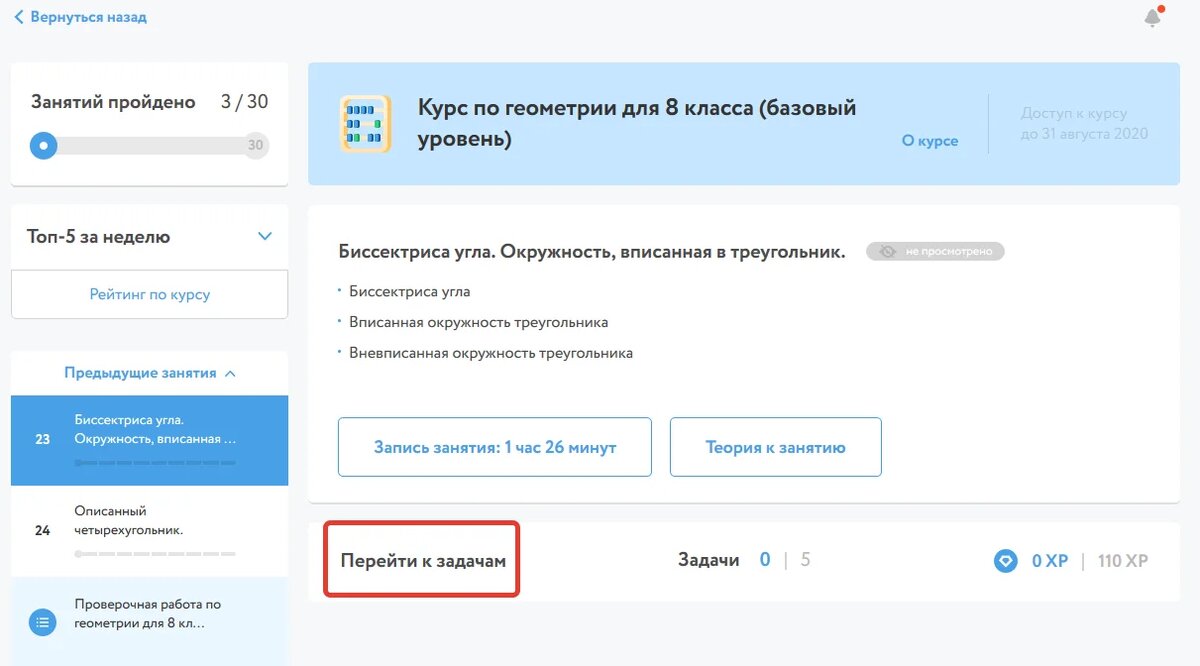 Как перевести ребёнка на семейное обучение: инструкция в 2022 году |  Digital Academy | Дзен