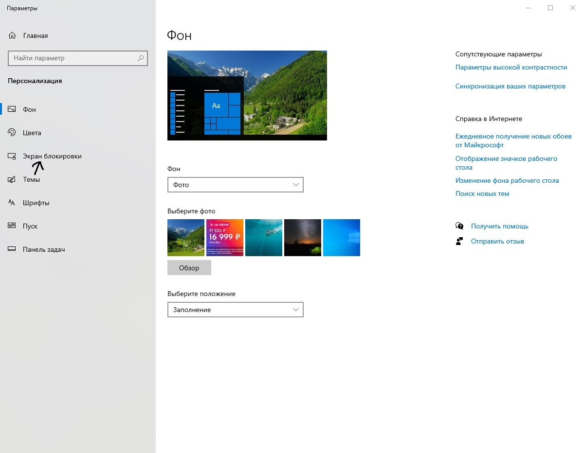 Как изменить экран блокировки на Windows 10 | Pk-News - Компьютерный  справочник | Дзен