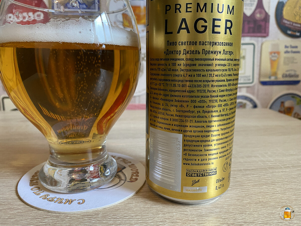 Dr diesel 0 пиво премиум. пиво dr diesel premium lager. Dr diesel 0 пиво премиум. доктор дизель премиум лпгео. доктор дизель премиум.