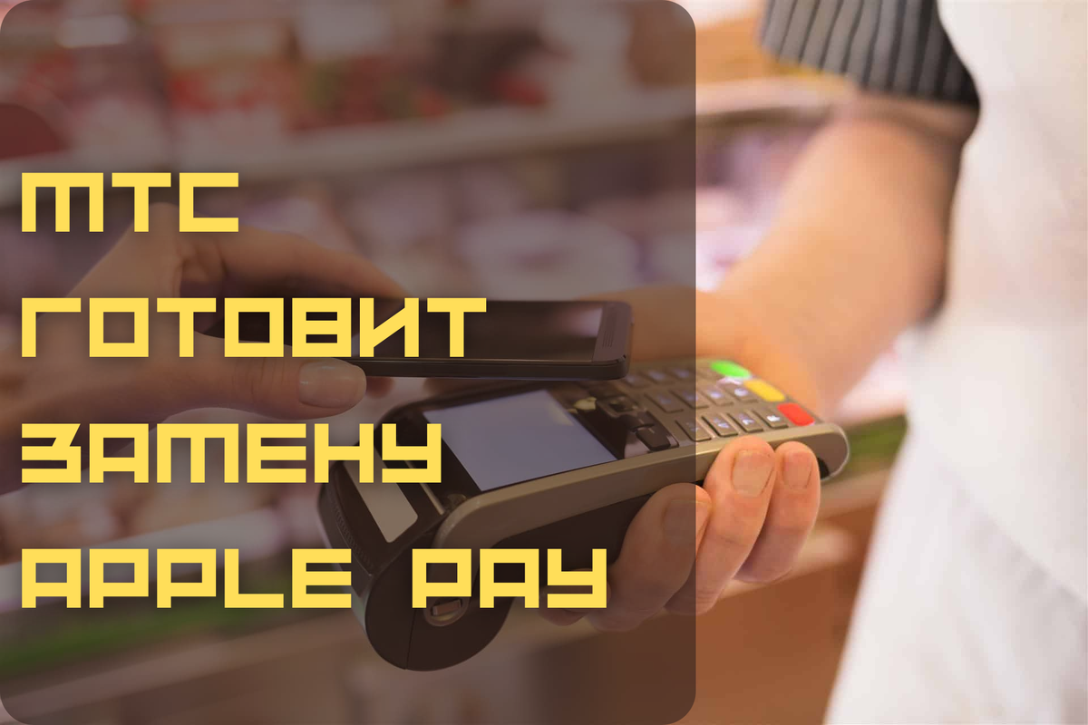 Стоимость разработки сервиса в МТС не раскрывают. Но, по оценкам опрошенных «Ведомостями» аналитиков, вложения были невелики.