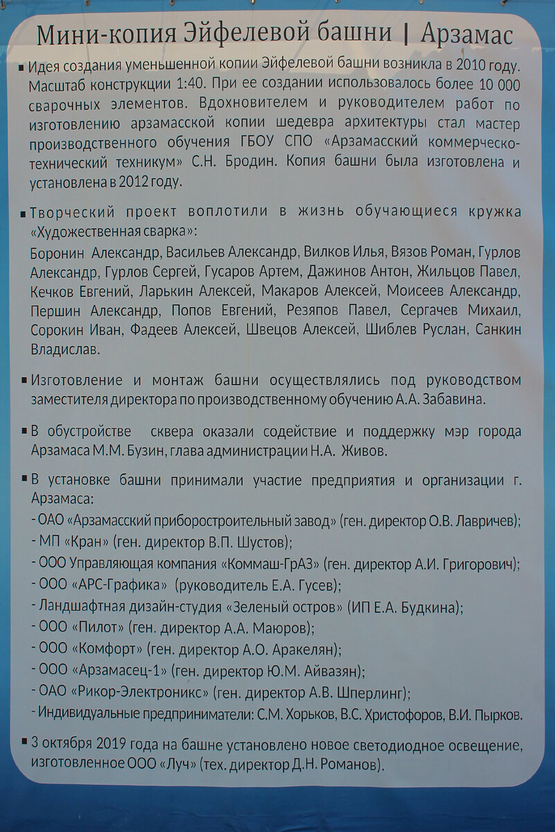 Разводной Тауэрский мост и Эйфелева башня в г. Арзамас. Чудеса техники во  дворе Арзамасского коммерческо-технического техникума | Олег Еверзов | Дзен