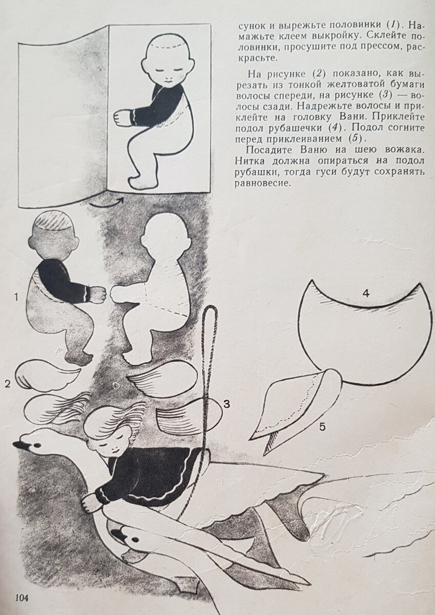 Поделка из бумаги «Печка» по мотивам сказки «Гуси-лебеди»