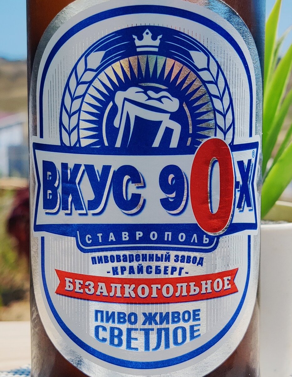 Одновременно "Вкус 90-х" и ноль, гениально