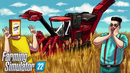 ПОЧЕМУ МЫ РАНЬШЕ НЕ ПОЛЬЗОВАЛИСЬ ЭТОЙ ЧУДО-ТЕХНИКОЙ?! FARMING SIMULATOR 22