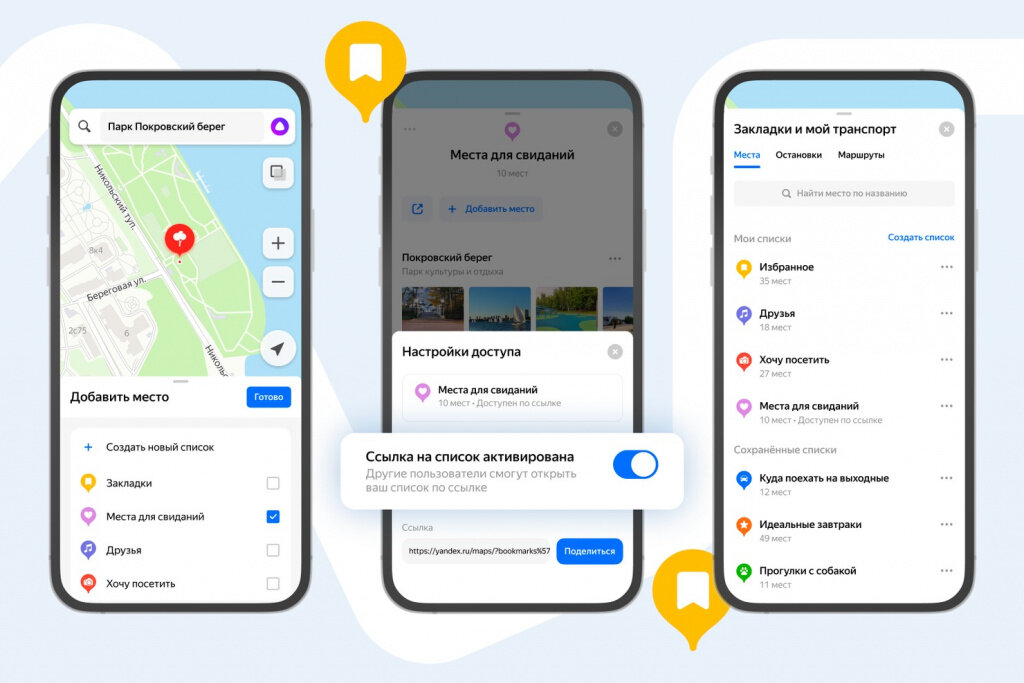    Яндекс Карты