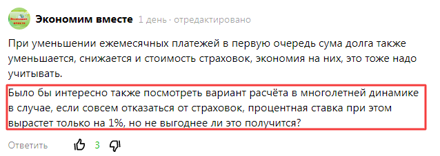 Все внимание на красный прямоугольник 