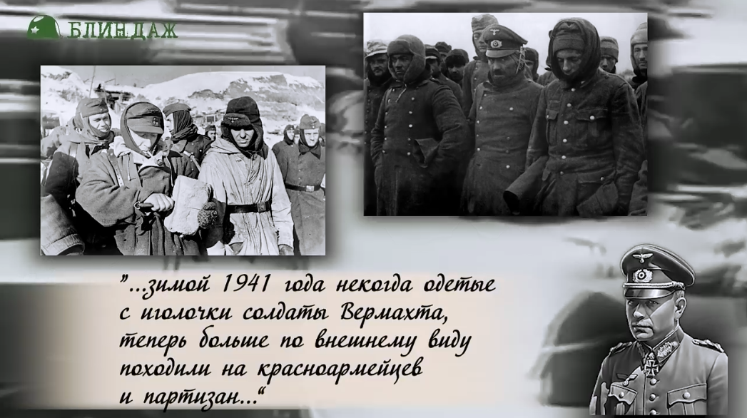 Из дневников Гайнца Гудериана