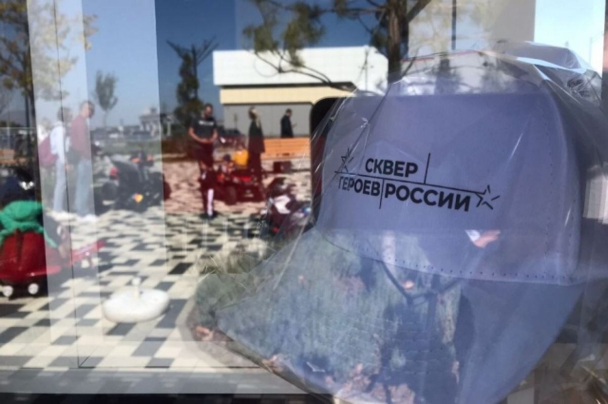    Сквер Героев России открылся в Ставрополе на улице Щипакина