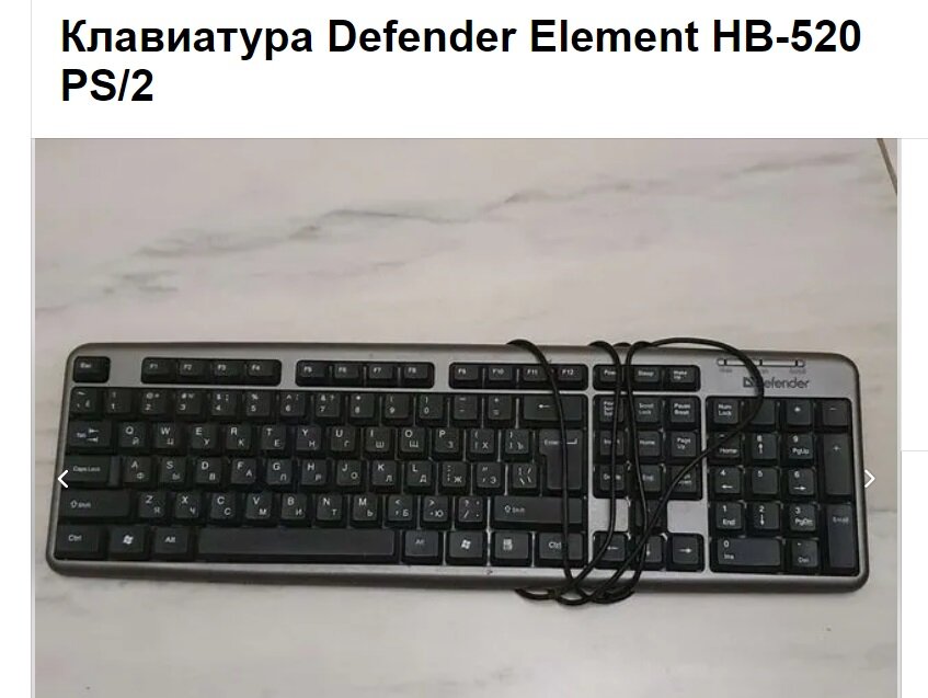 Element 520. Клавиатура Defender HB-520. Defender element HB-520. Element HB-520 PS/2 Black. Клавиатура Defender element HB-520 (45520).