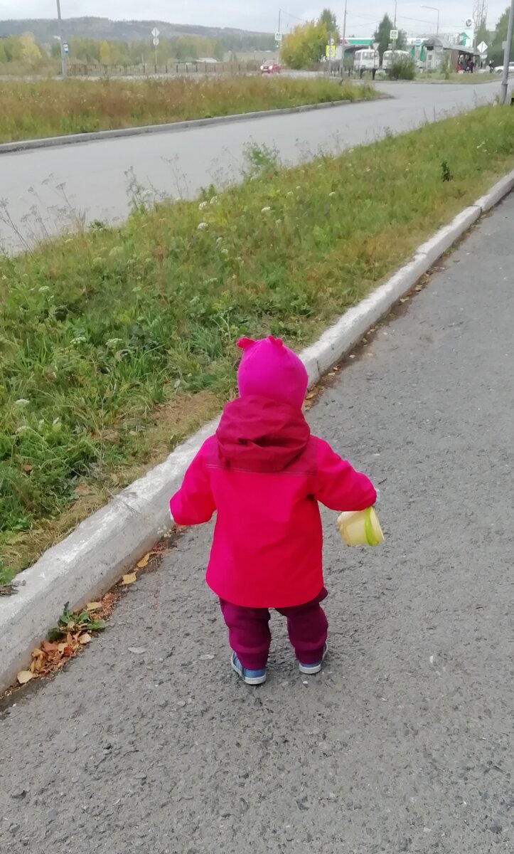 Гуляем