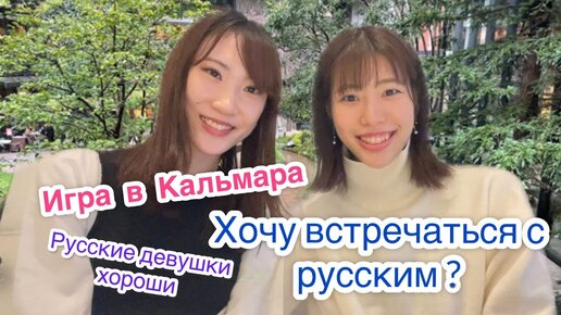 Юмико и сузуки