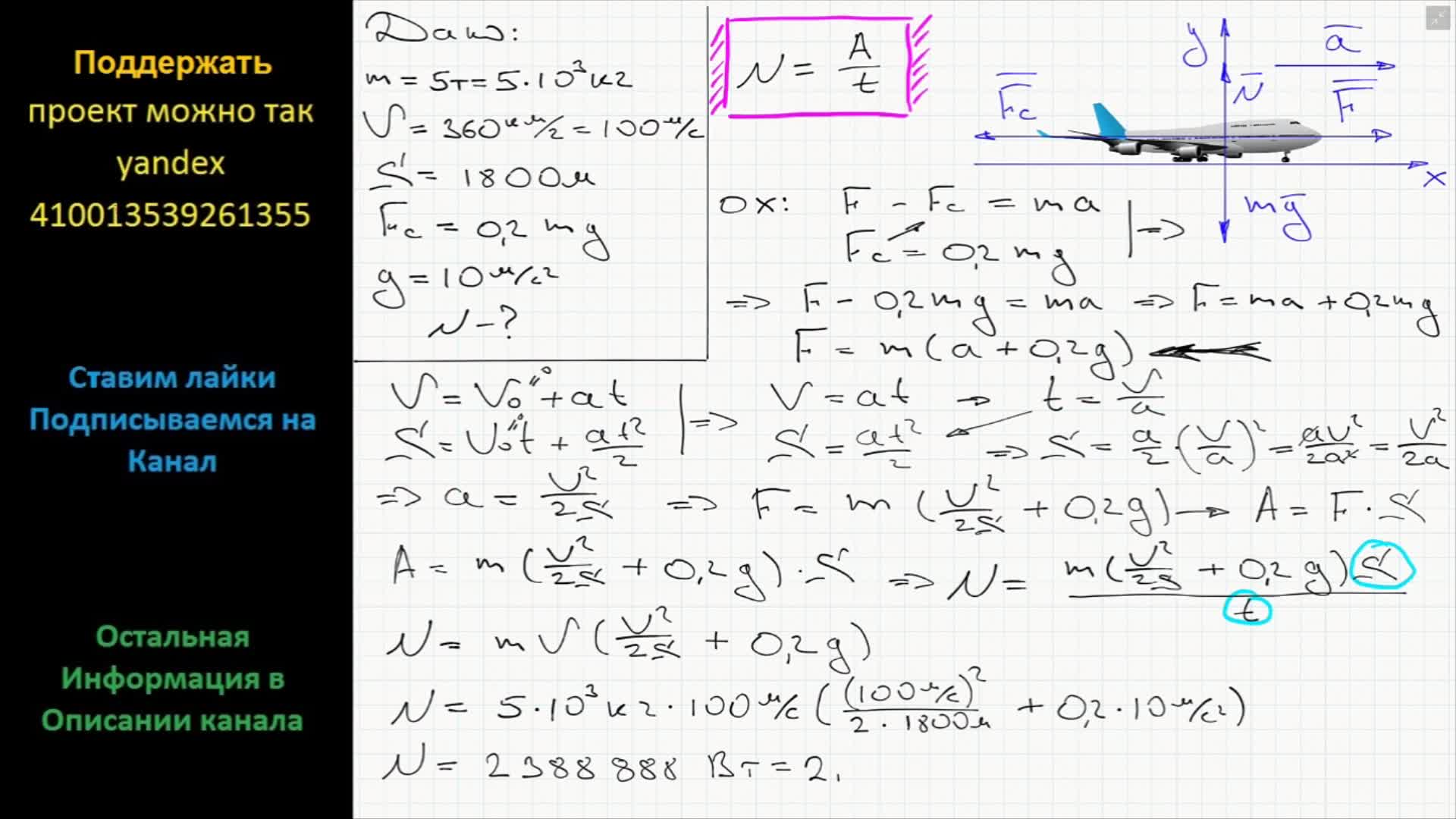 Самолет массой 14 т пройдя по взлетной. Физика самолета. Самолет массой 14 т пройдя по взлетной. Взлетевший самолет поднимаясь на высоту 9 км набирает скорость 720. Длина разбега при взлете самолета ту-154 равна 1215.