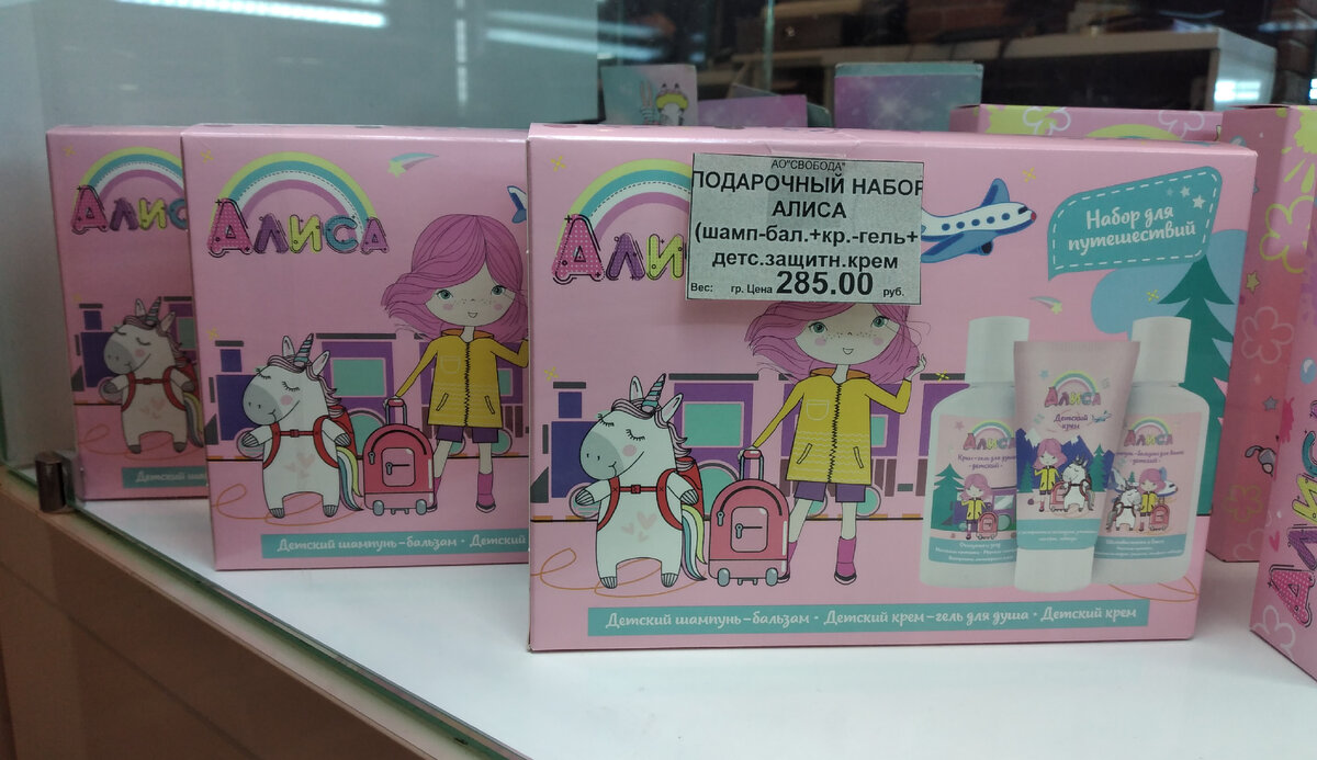 Фото автора, центральный фирменный магазин по адресу: Москва, ул. Вятская, д. 47, стр. 3