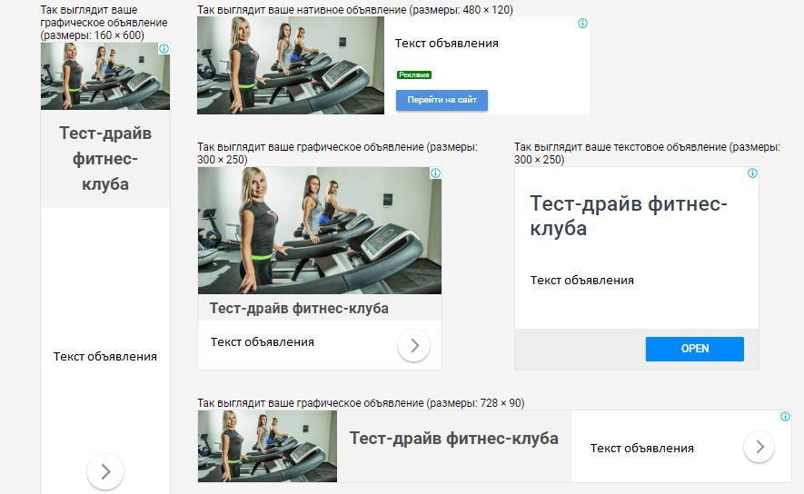 Предварительный просмотр адаптивных объявлений в Google Ads 