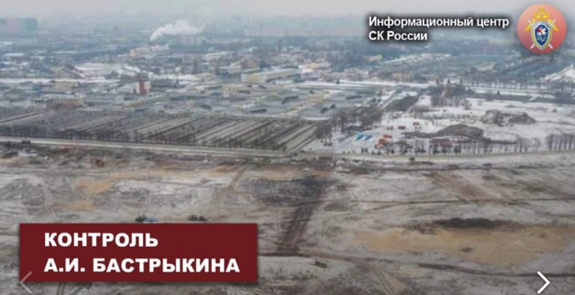    Фото: пресс-служба СК РФ