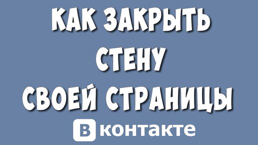 Великая стена — Video | VK