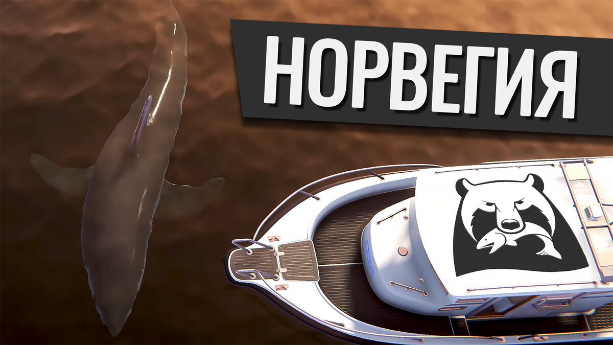 В игру будет добавлена "Гигантская акула" весом до 4 тонн и Полярная гренландская акула весом до 1,5 тонны