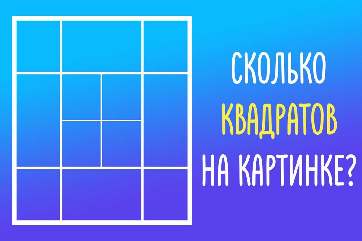 8 5 в квадрате это сколько. «квадраты». задание хитрые квадраты. сколько кругов на картинке с квадратами. задание хитрые квадраты куражева.